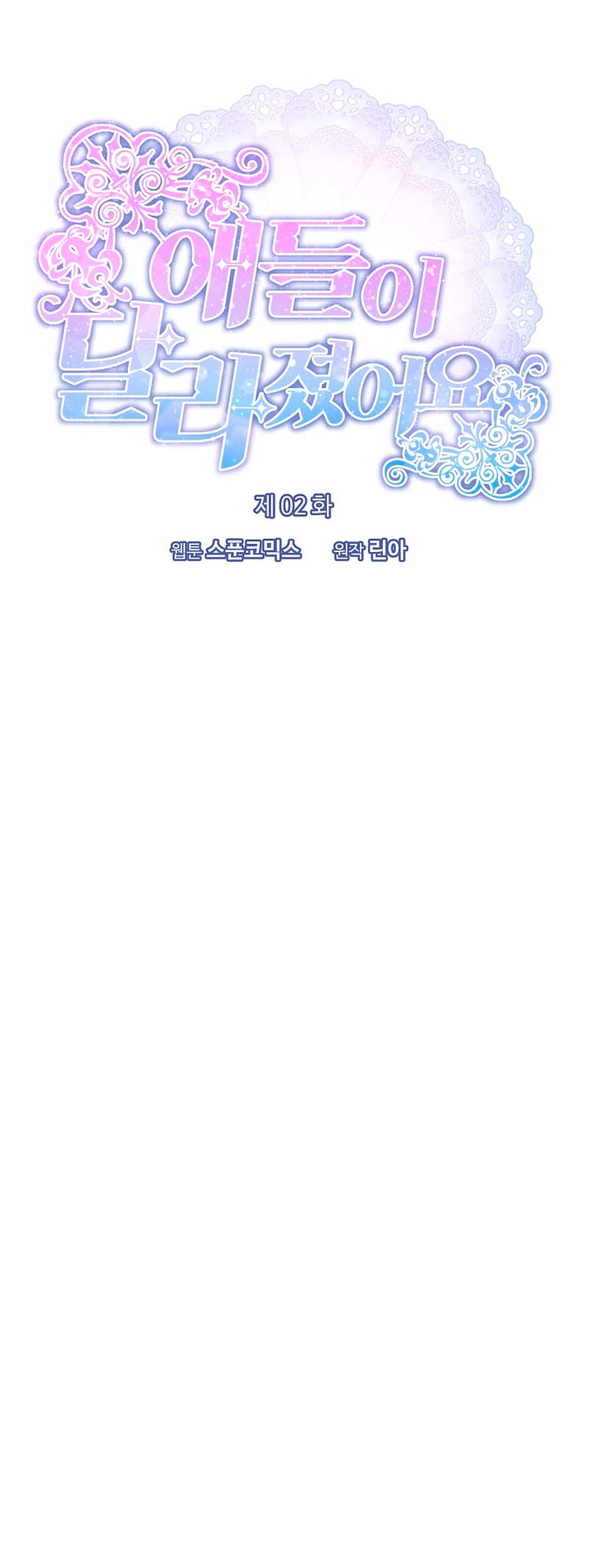 Los niños son diferentes Capítulo 2 - Página 15