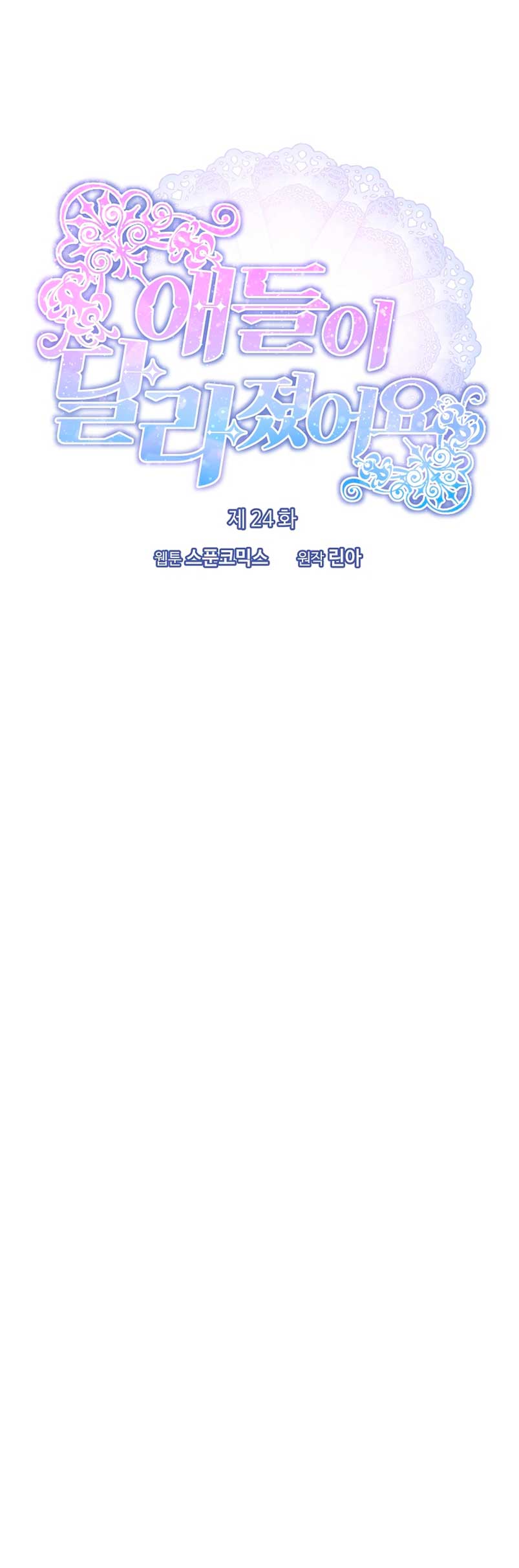 Los niños son diferentes Capítulo 24 - Página 3