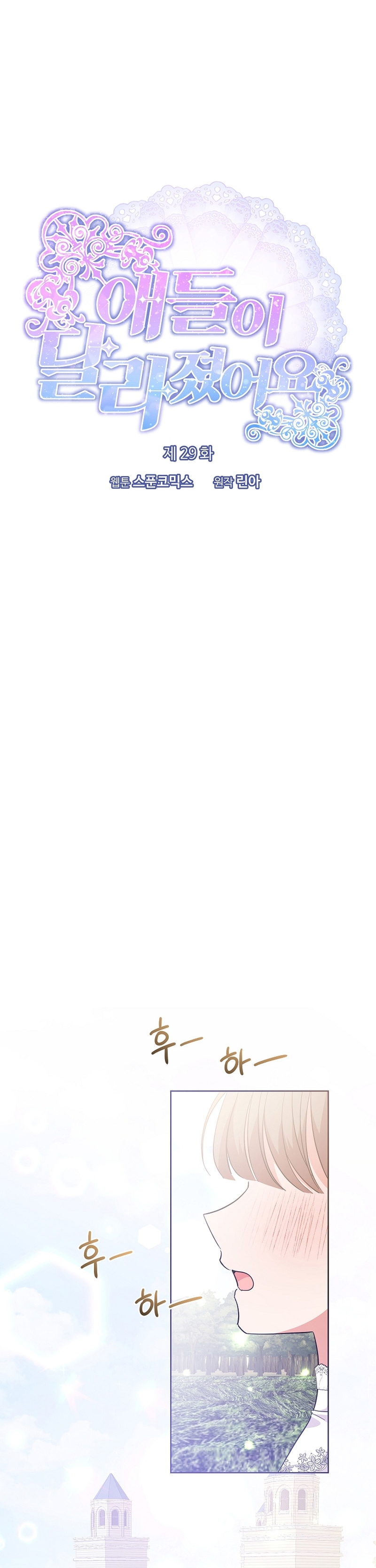 Los niños son diferentes Capítulo 29 - Página 20