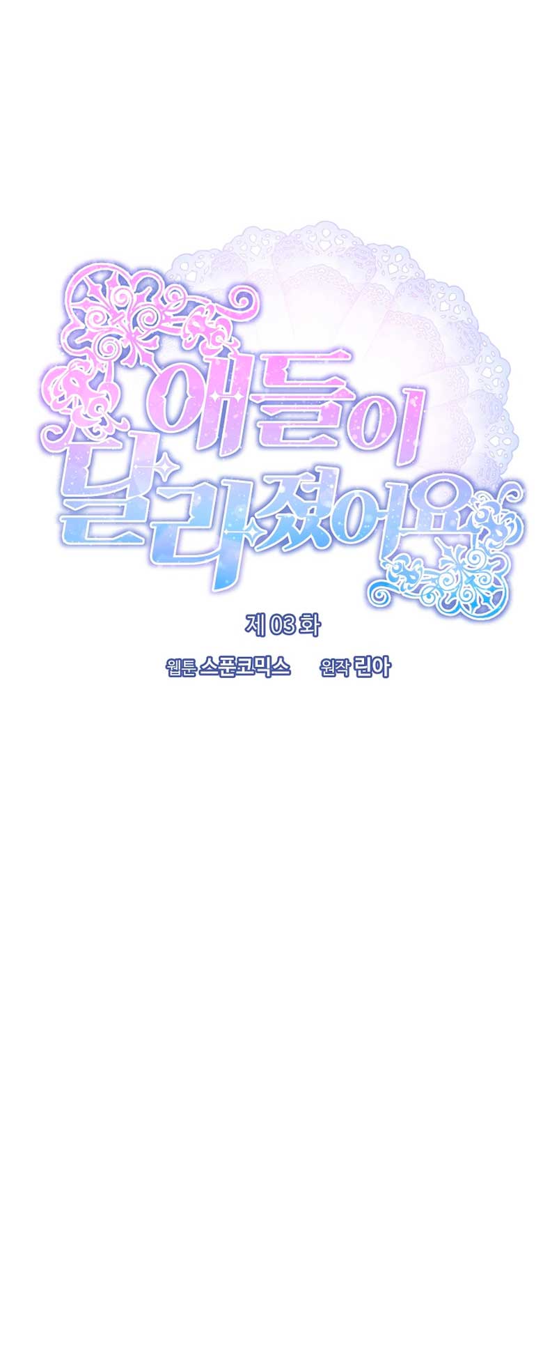 Los niños son diferentes Capítulo 3 - Página 61