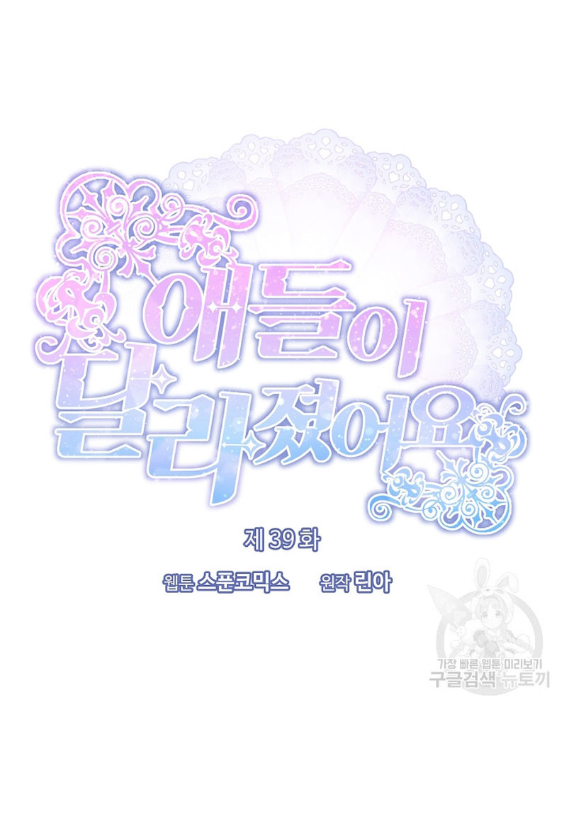 Los niños son diferentes Capítulo 39 - Página 20