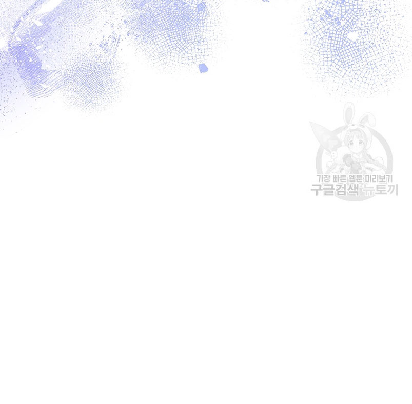 Los niños son diferentes Capítulo 39 - Página 43