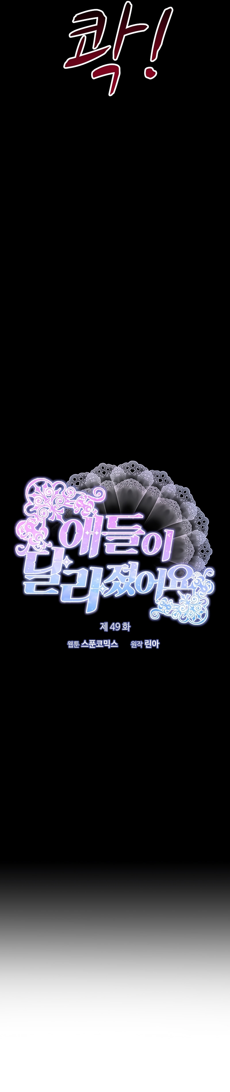 Los niños son diferentes Capítulo 49 - Página 18