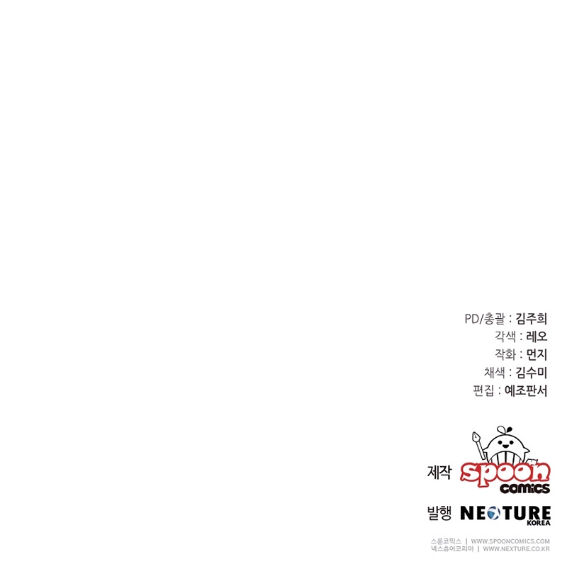 Los niños son diferentes Capítulo 49 - Página 33