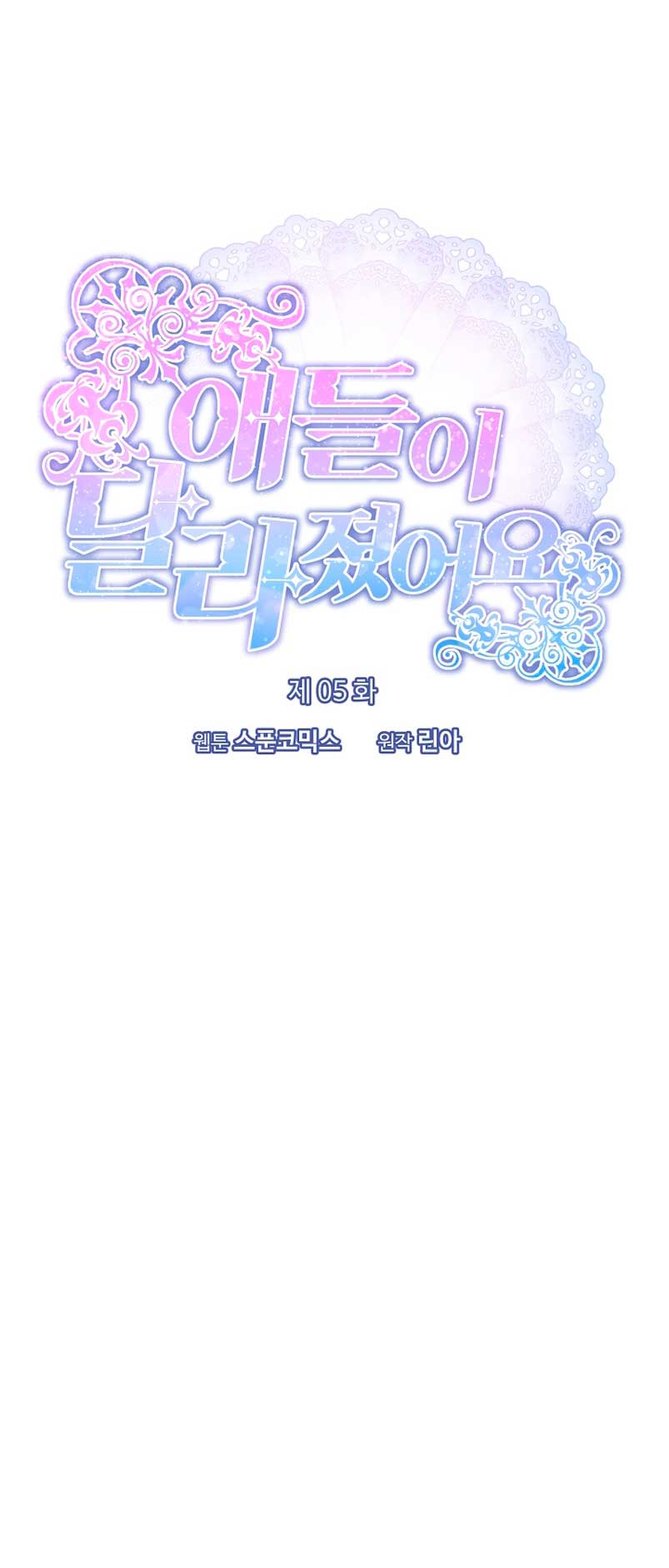 Los niños son diferentes Capítulo 5 - Página 16