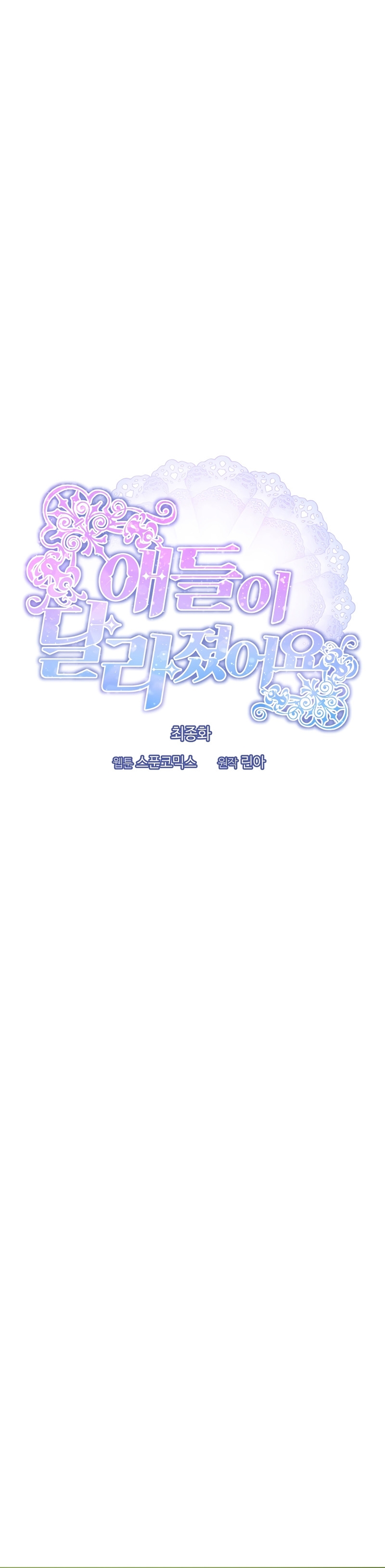 Los niños son diferentes Capítulo 50 - Página 11