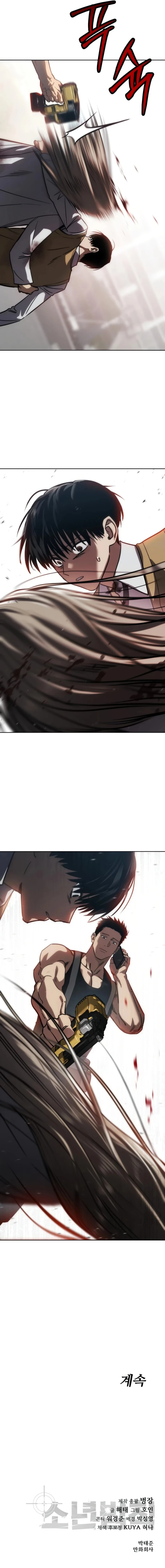 Leyes del buen niño Capítulo 28 - Página 17