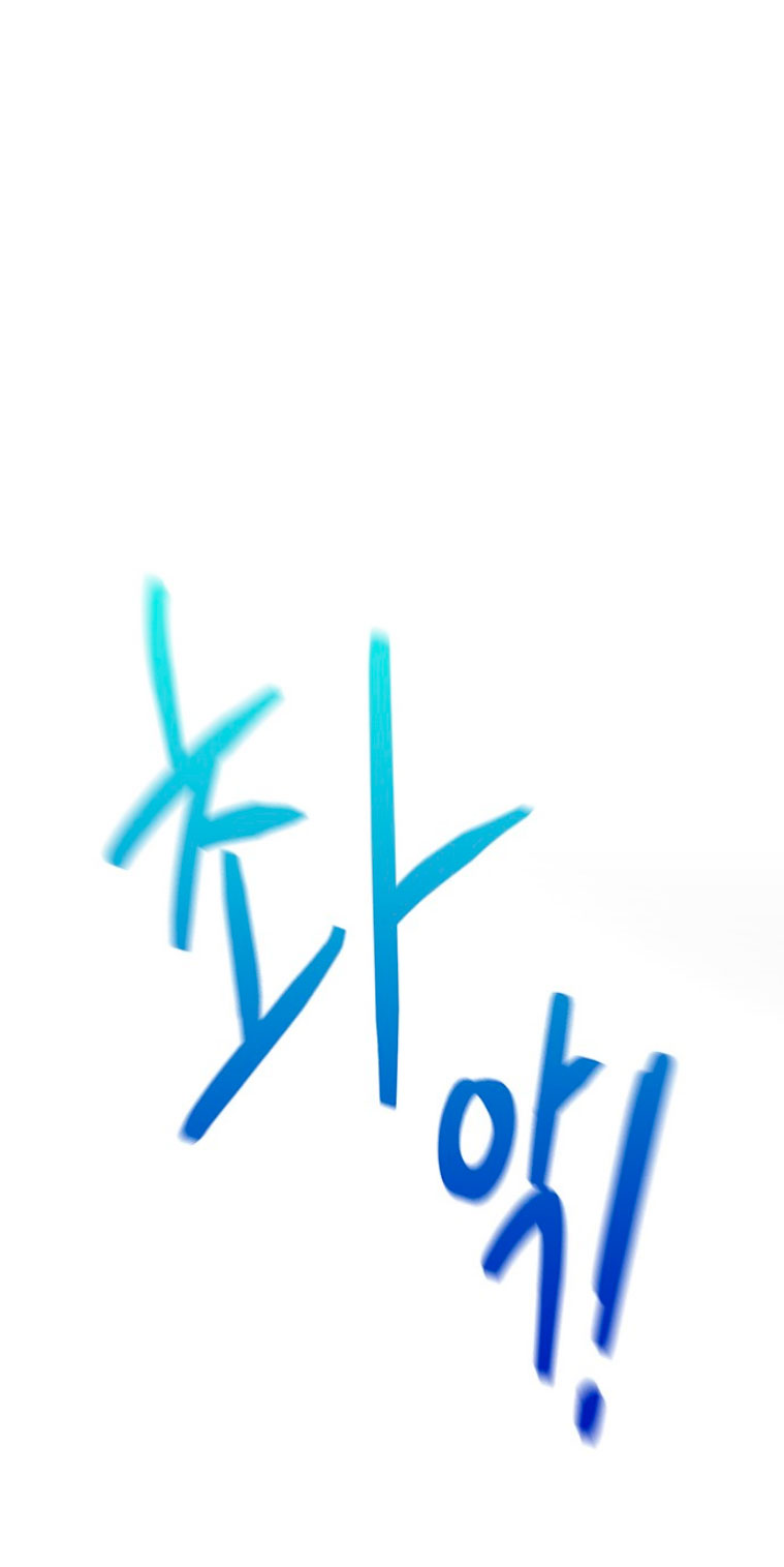 La decisión de la secretaria Capítulo 1 - Página 81