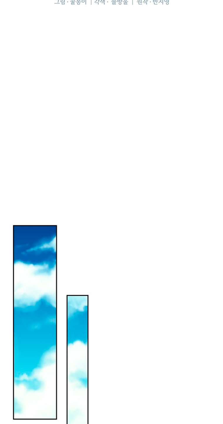 La decisión de la secretaria Capítulo 2 - Página 37