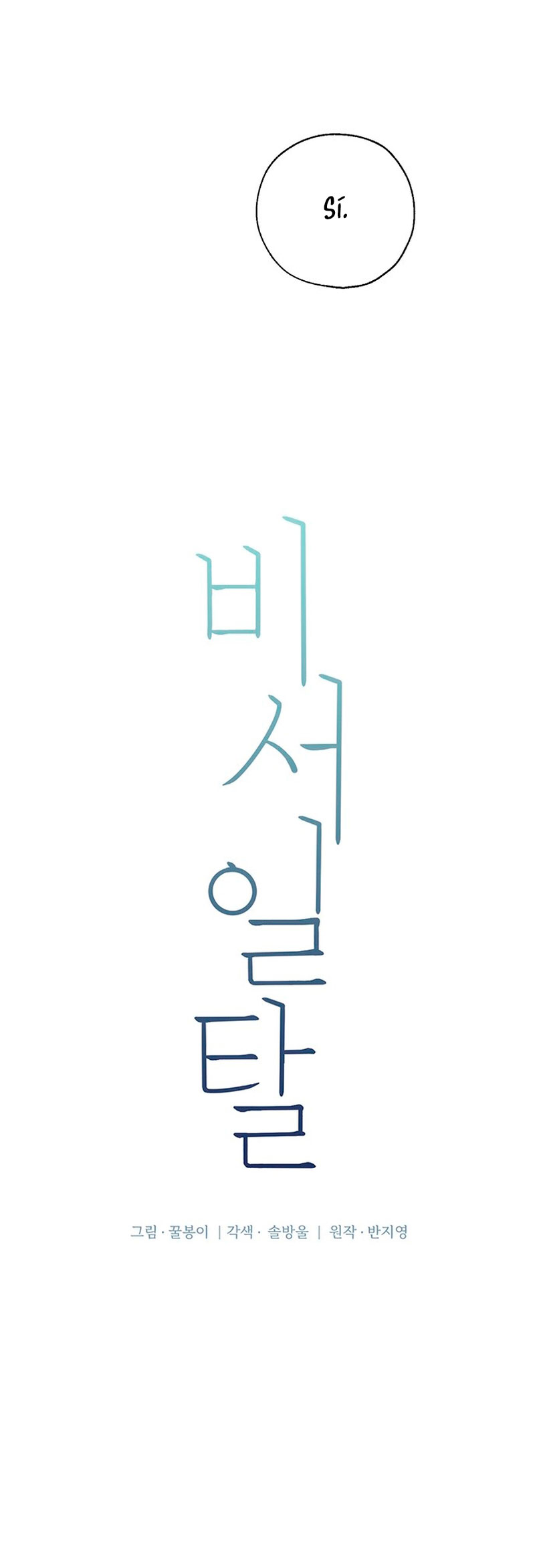 La decisión de la secretaria Capítulo 30 - Página 36