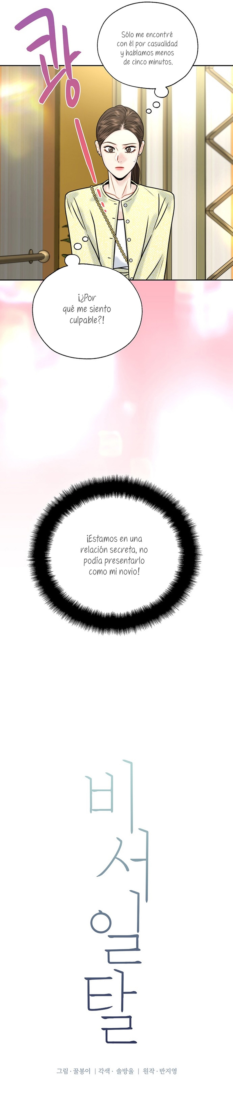 La decisión de la secretaria Capítulo 35 - Página 6