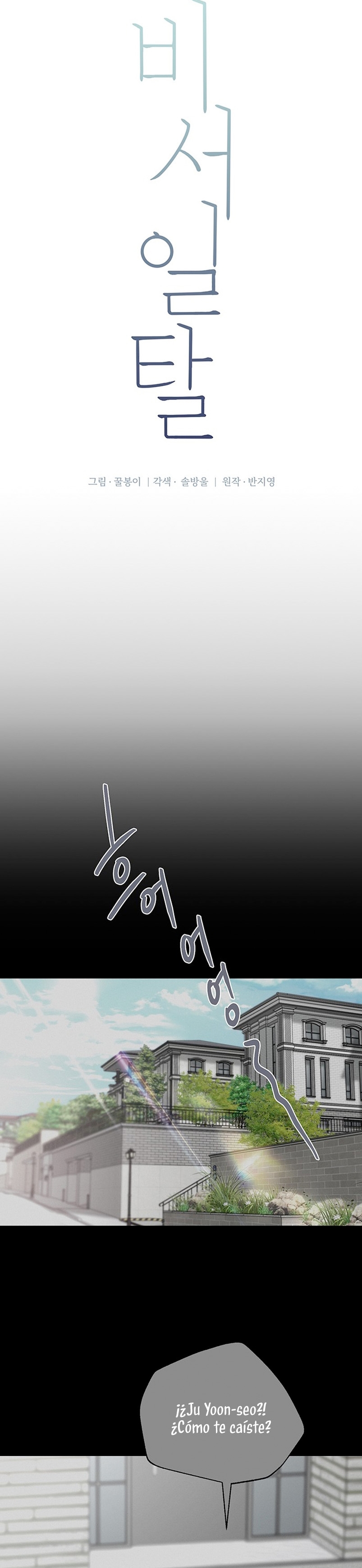 La decisión de la secretaria Capítulo 52 - Página 13