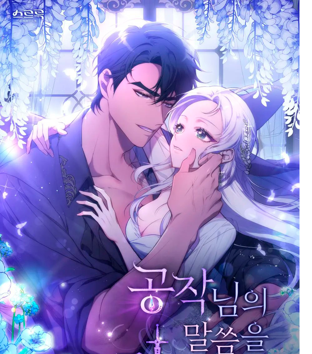 Desobedece al duque si te atreves Capítulo 0 - Página 1