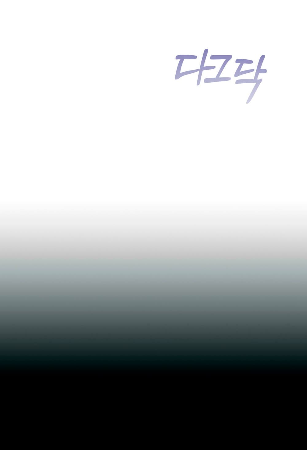 Desobedece al duque si te atreves Capítulo 1 - Página 57