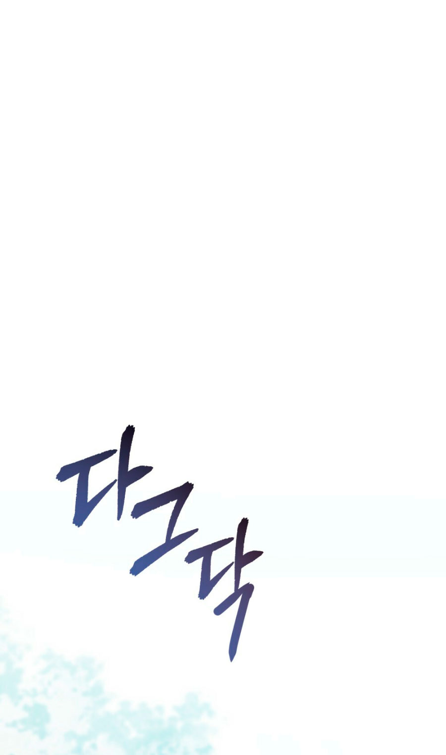 Desobedece al duque si te atreves Capítulo 23 - Página 35