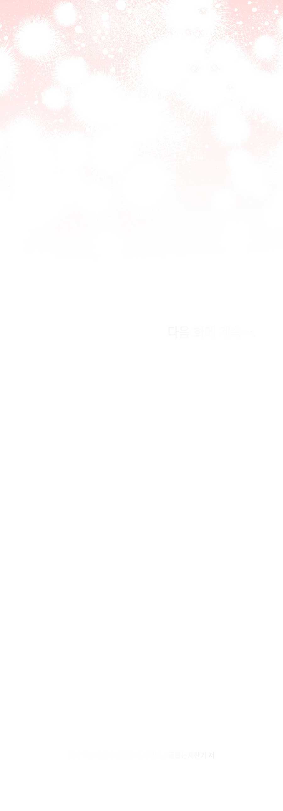 Desobedece al duque si te atreves Capítulo 58 - Página 46