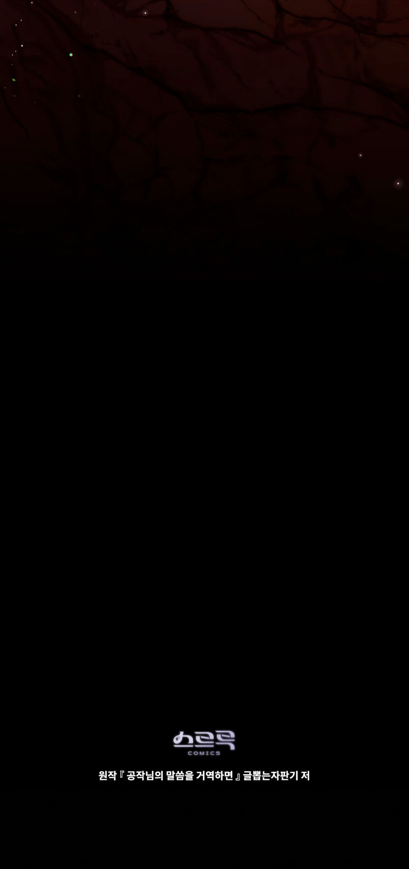 Desobedece al duque si te atreves Capítulo 76 - Página 36