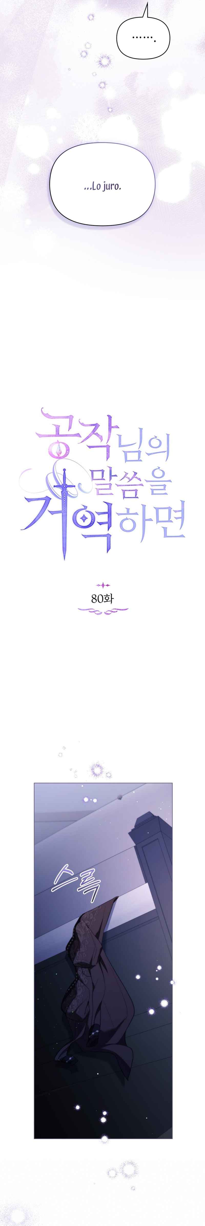 Desobedece al duque si te atreves Capítulo 80 - Página 17