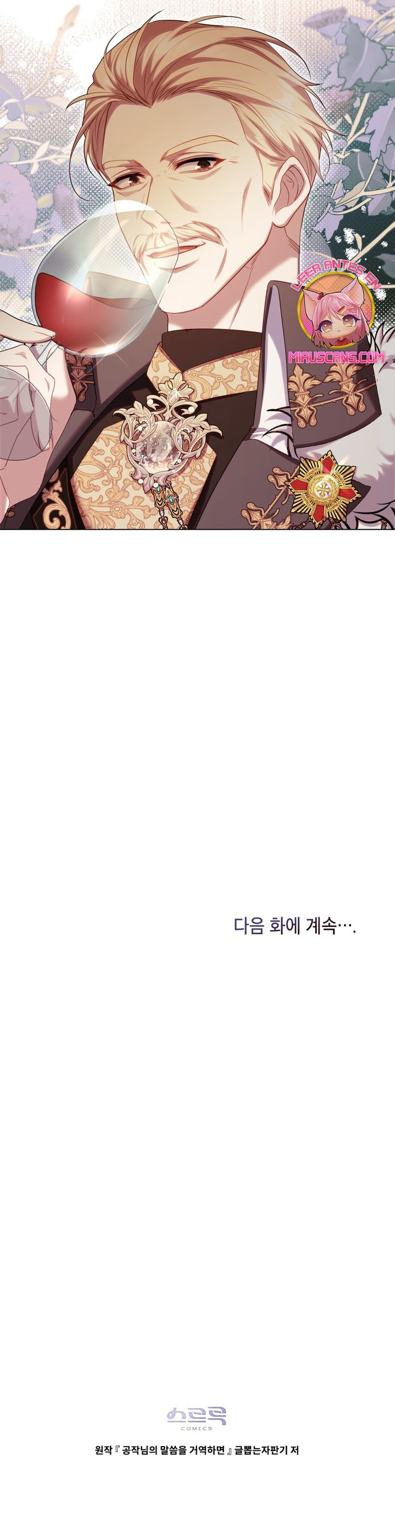 Desobedece al duque si te atreves Capítulo 87 - Página 29