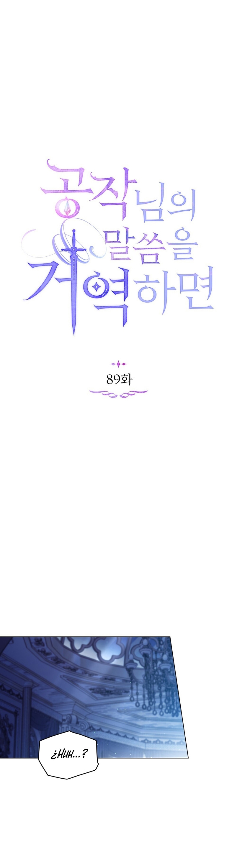 Desobedece al duque si te atreves Capítulo 89 - Página 17