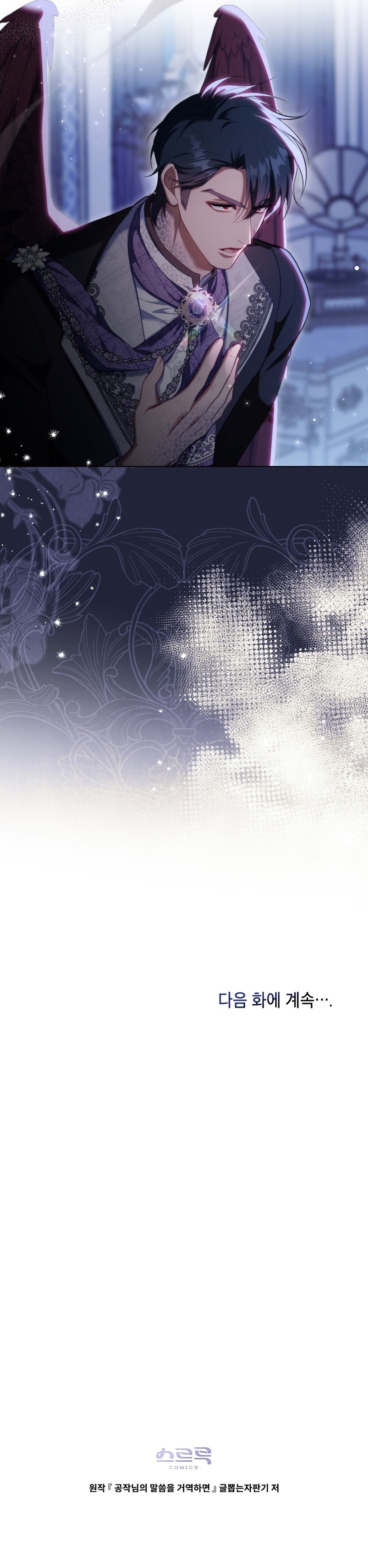 Desobedece al duque si te atreves Capítulo 89 - Página 24