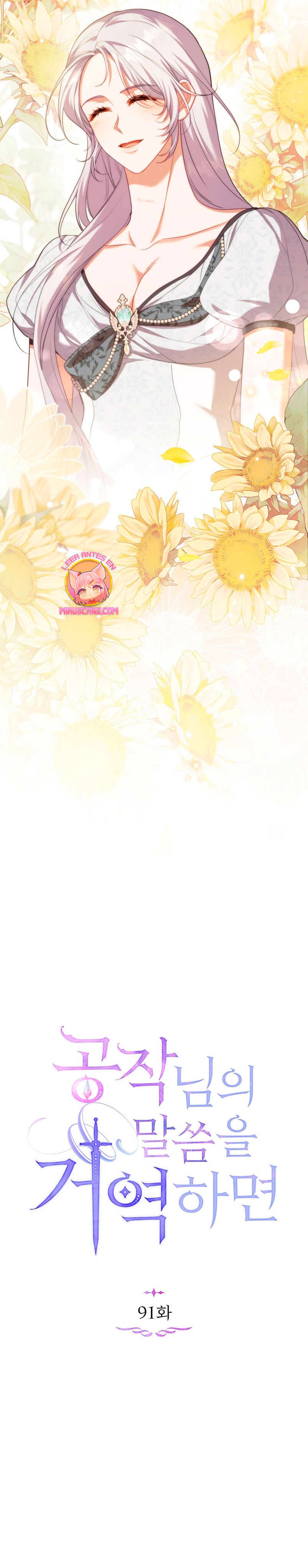 Desobedece al duque si te atreves Capítulo 91 - Página 7