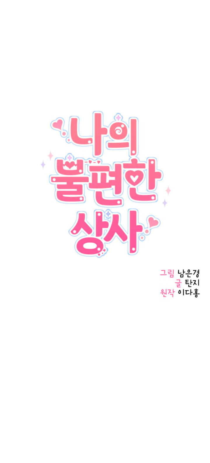 Mi jefe incómodo Capítulo 1 - Página 20