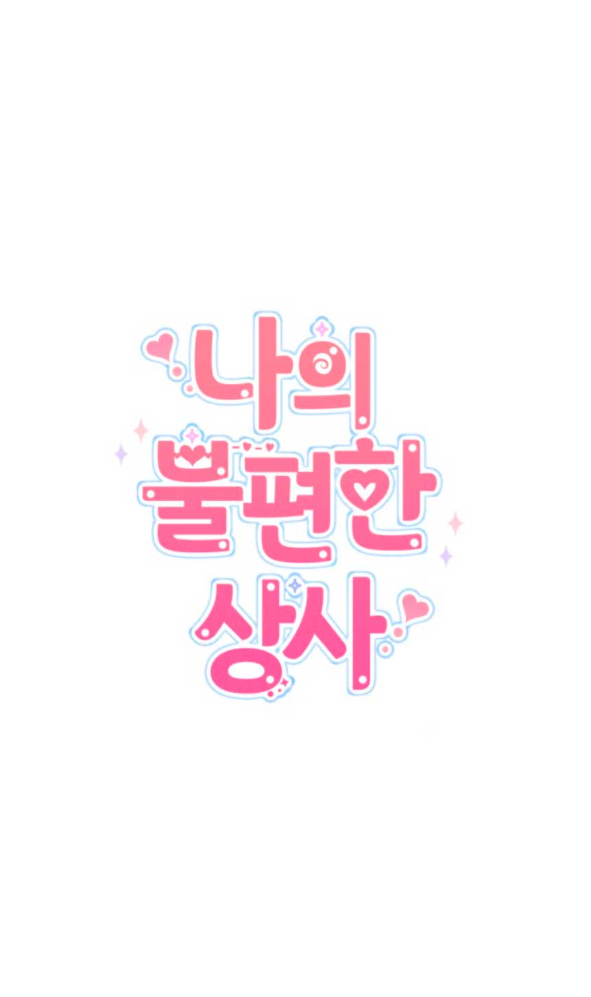 Mi jefe incómodo Capítulo 13 - Página 16