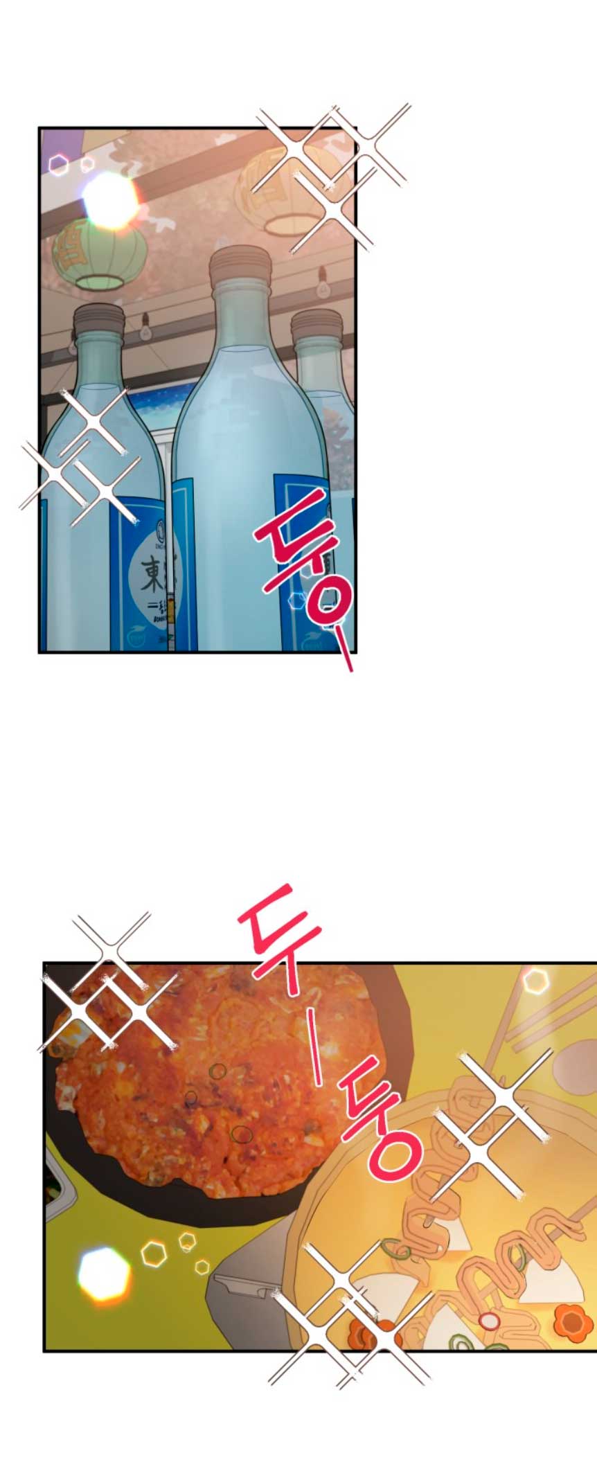 Mi jefe incómodo Capítulo 17 - Página 5