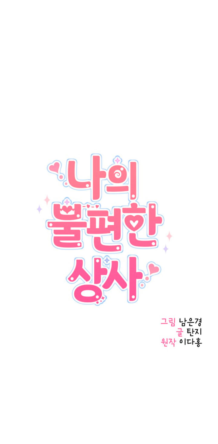 Mi jefe incómodo Capítulo 2 - Página 5