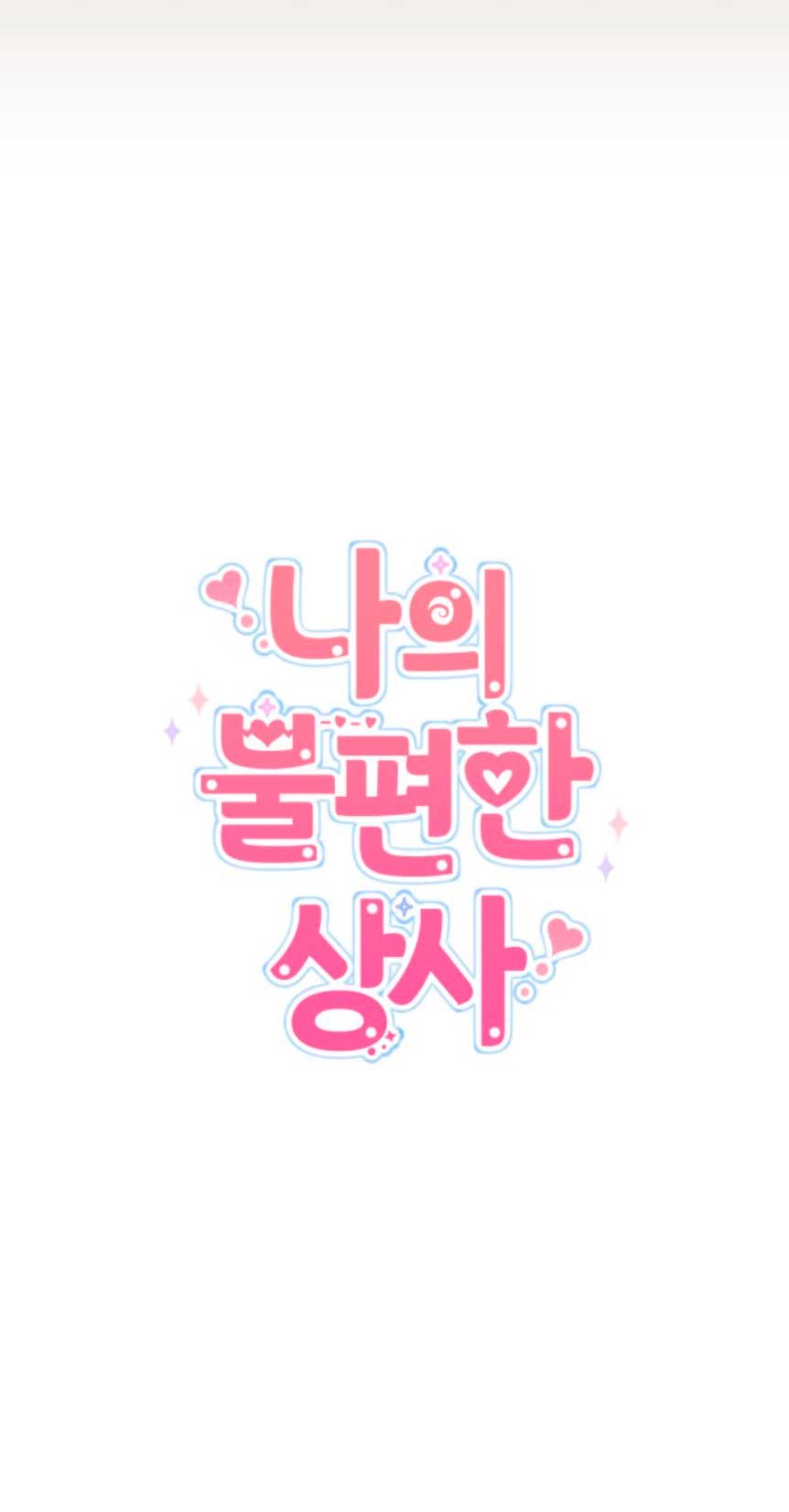 Mi jefe incómodo Capítulo 22 - Página 27