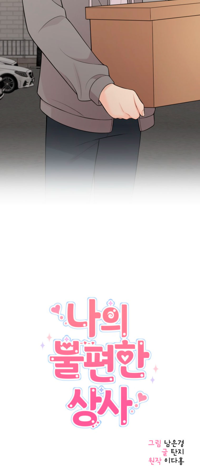 Mi jefe incómodo Capítulo 24 - Página 26