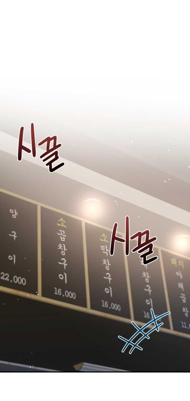 Mi jefe incómodo Capítulo 25 - Página 15