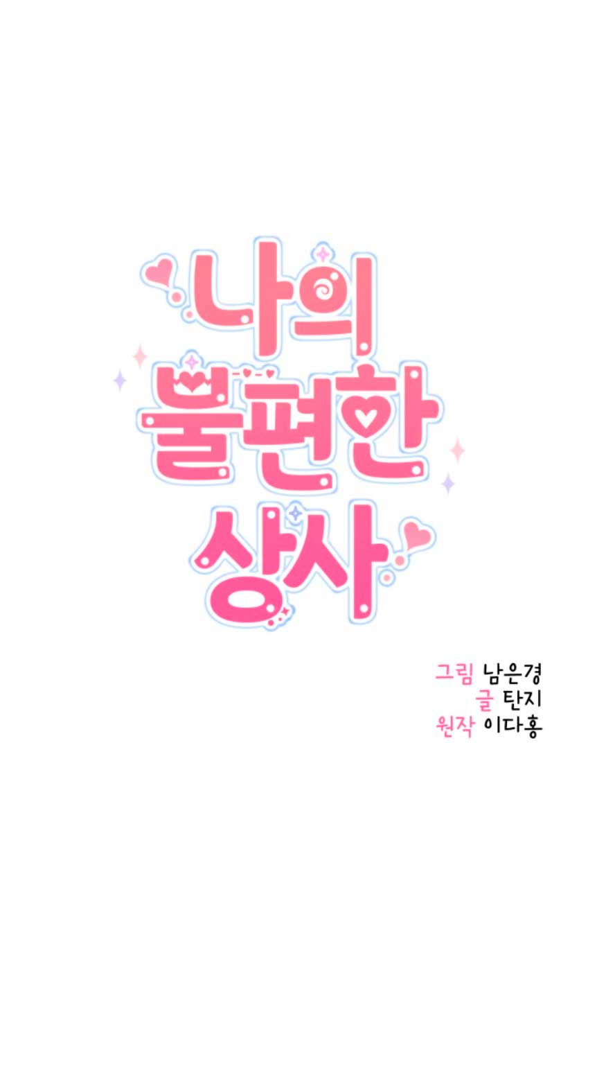 Mi jefe incómodo Capítulo 29 - Página 6