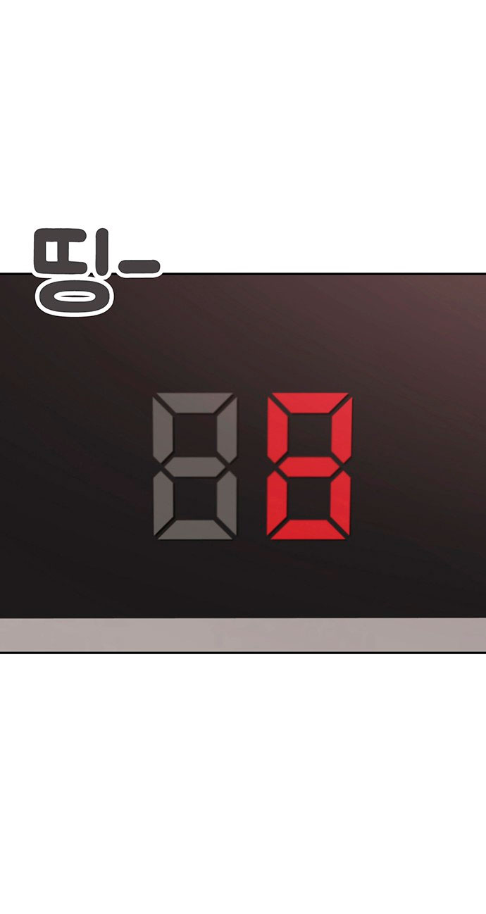 Mi jefe incómodo Capítulo 3 - Página 72