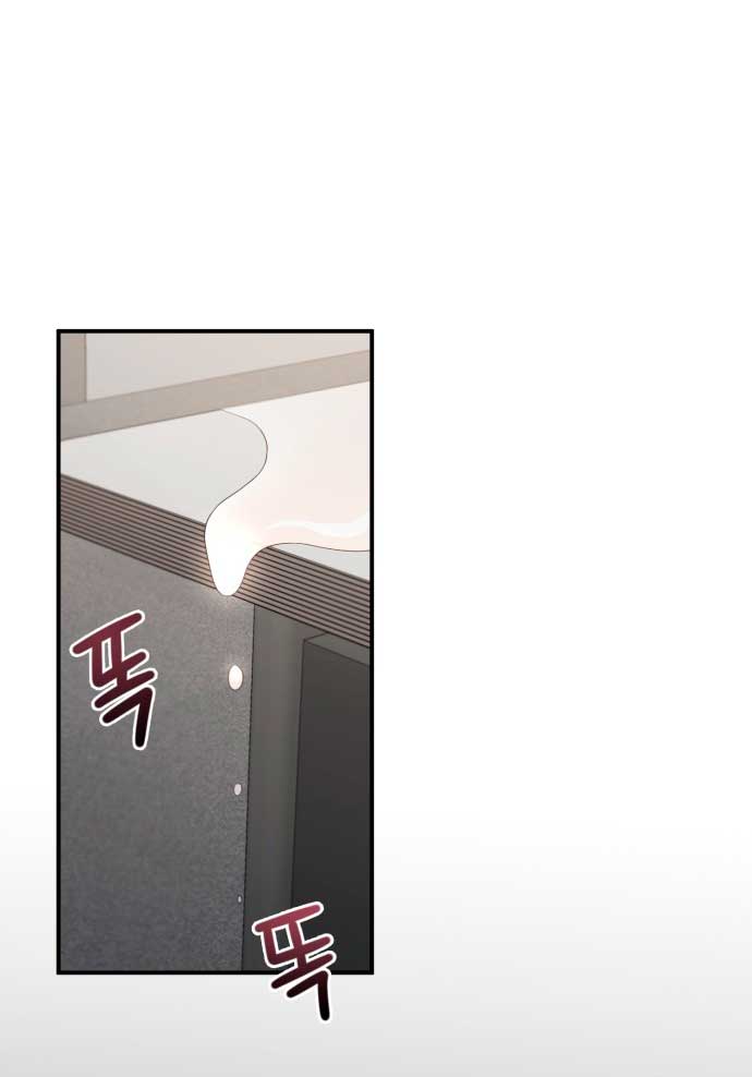 Mi jefe incómodo Capítulo 34 - Página 12