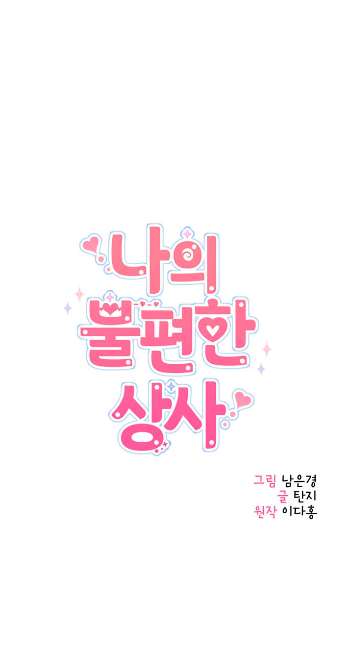 Mi jefe incómodo Capítulo 4 - Página 12