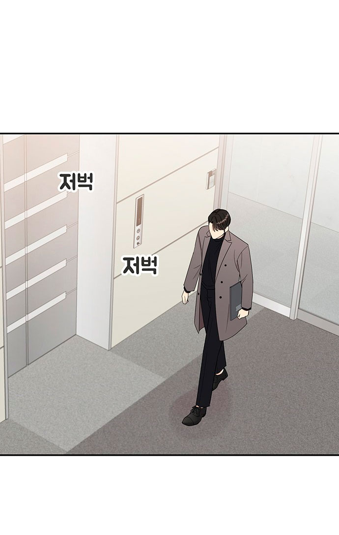 Mi jefe incómodo Capítulo 4 - Página 9