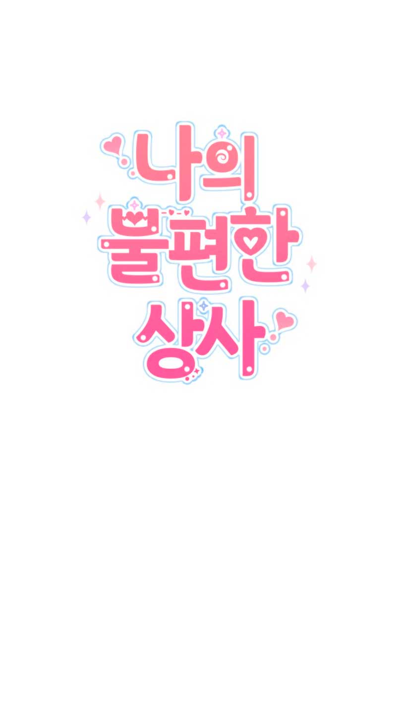 Mi jefe incómodo Capítulo 40 - Página 7