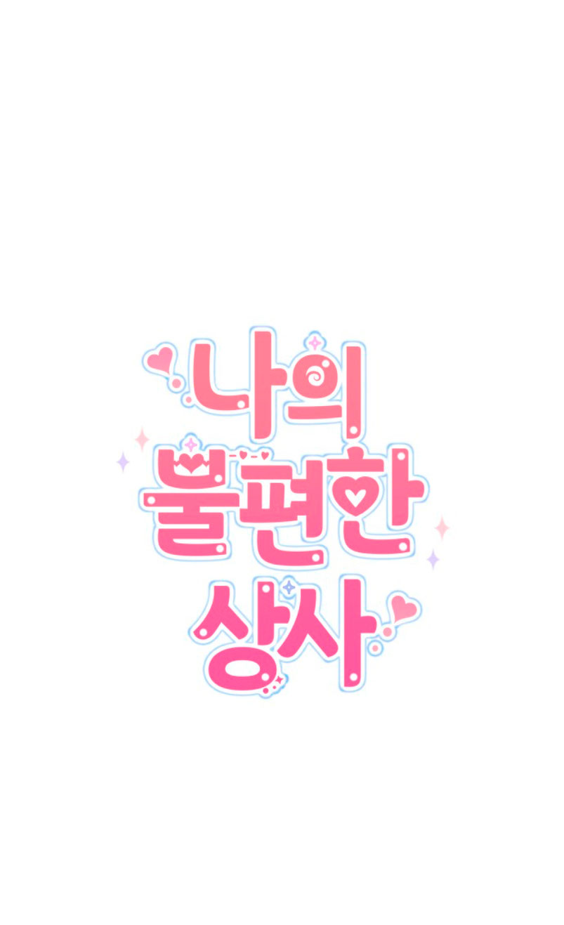 Mi jefe incómodo Capítulo 46 - Página 14