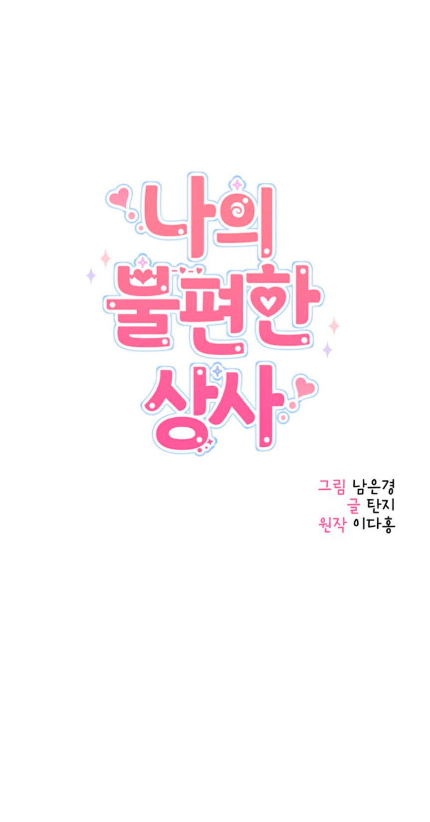 Mi jefe incómodo Capítulo 5 - Página 60