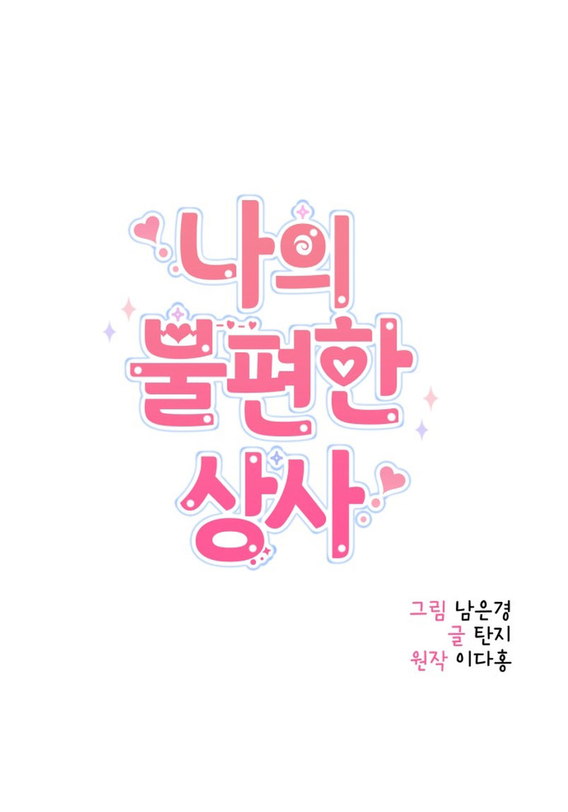 Mi jefe incómodo Capítulo 51 - Página 37