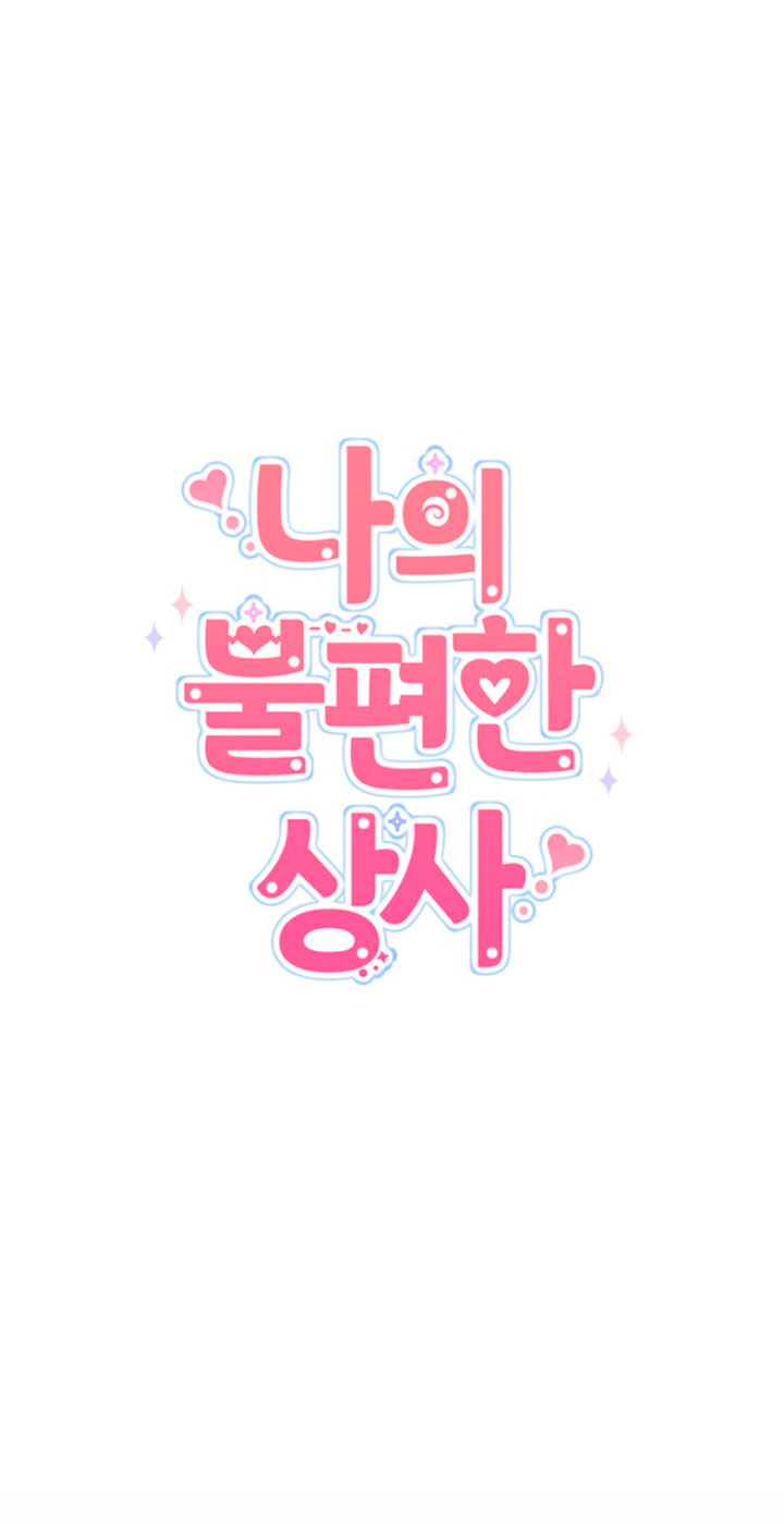 Mi jefe incómodo Capítulo 6 - Página 18