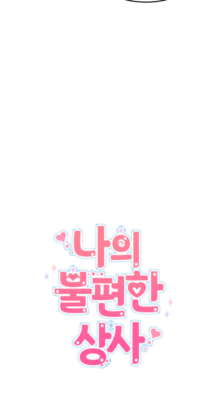 Mi jefe incómodo Capítulo 8 - Página 26