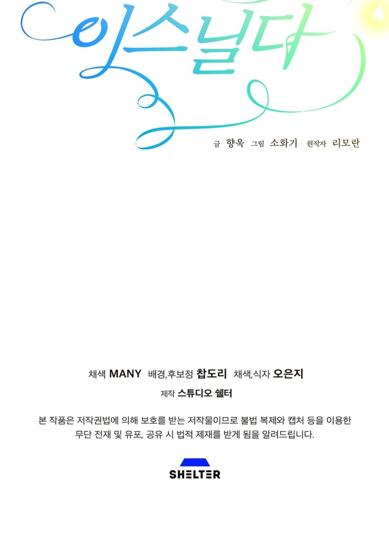 Isnelda Capítulo 104 - Página 39