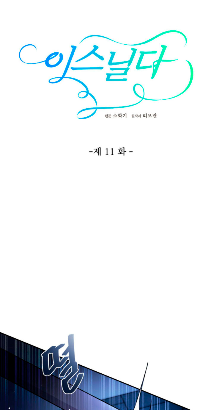 Isnelda Capítulo 11 - Página 18