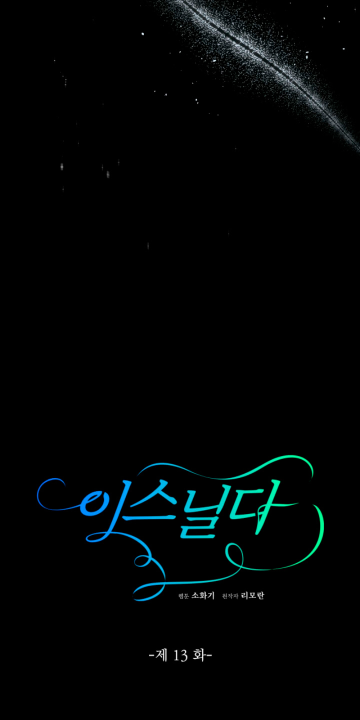 Isnelda Capítulo 13 - Página 24