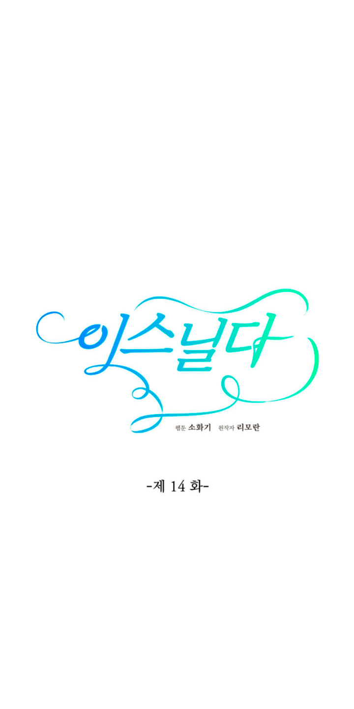 Isnelda Capítulo 14 - Página 13