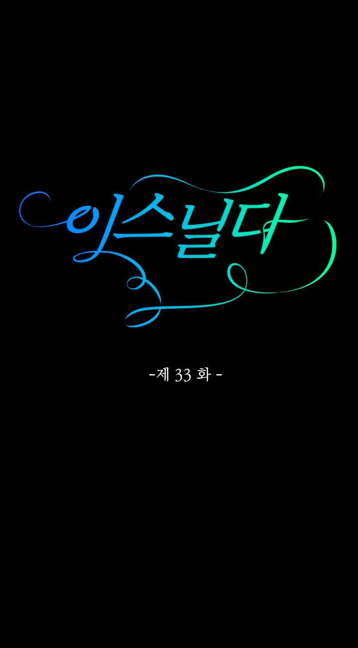 Isnelda Capítulo 33 - Página 4