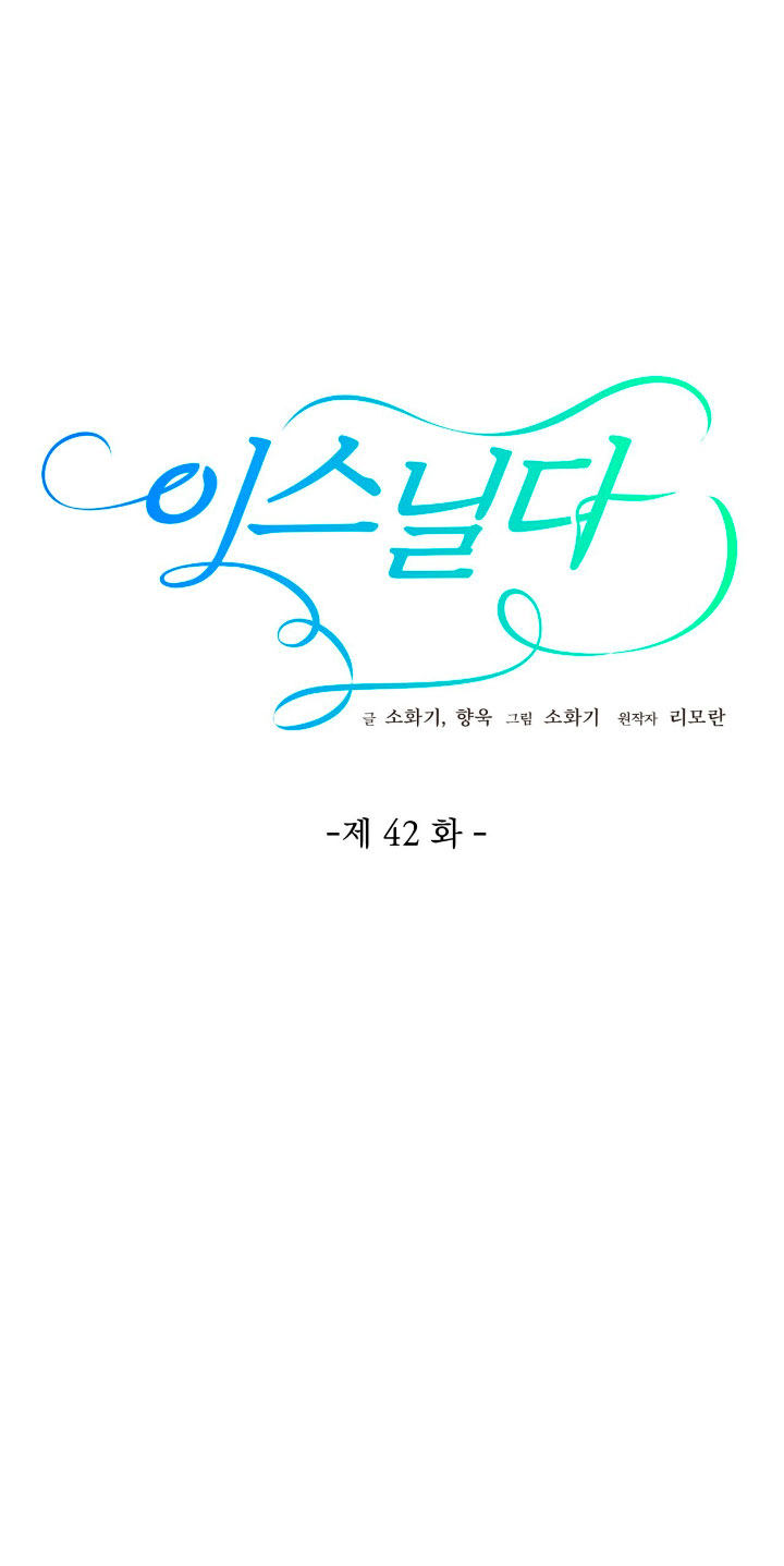 Isnelda Capítulo 42 - Página 16